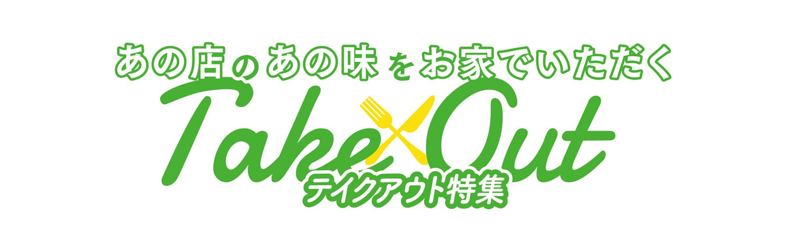 公式 秋田県南タウン情報誌 月刊アンドナウ Andnow